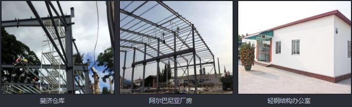 佛山钢结构,轻钢别墅